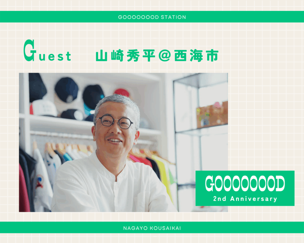 guest_2 山﨑さん