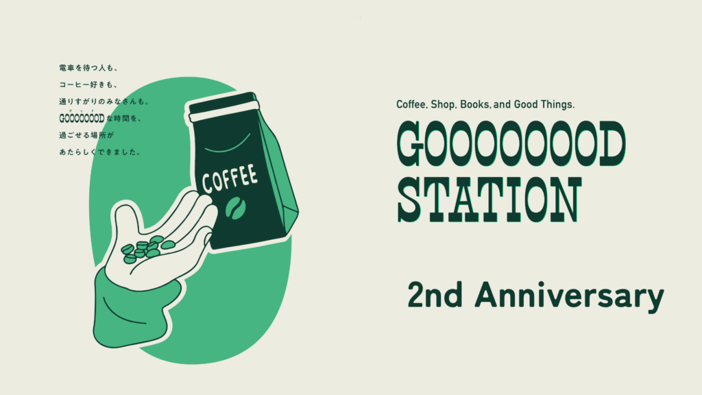GS2周年 バナー